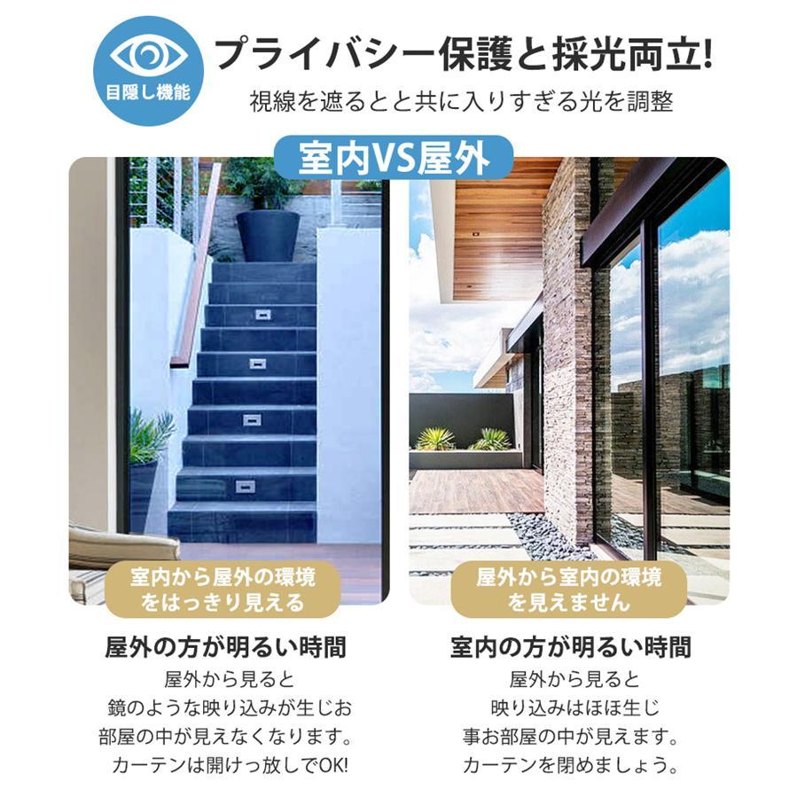 窓ガラス フィルム 目隠し 遮光シート 断熱 保温 90*400cm 飛散防止 はがせる 外から見えない マジックミラー uvカット 節電 防犯 防寒 省エネ | ブランド登録なし | 05