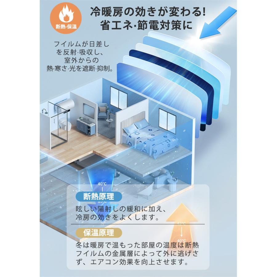 窓ガラス フィルム 目隠し 遮光シート 断熱 保温 90*400cm 飛散防止 はがせる 外から見えない マジックミラー uvカット 節電 防犯 防寒 省エネ | ブランド登録なし | 06