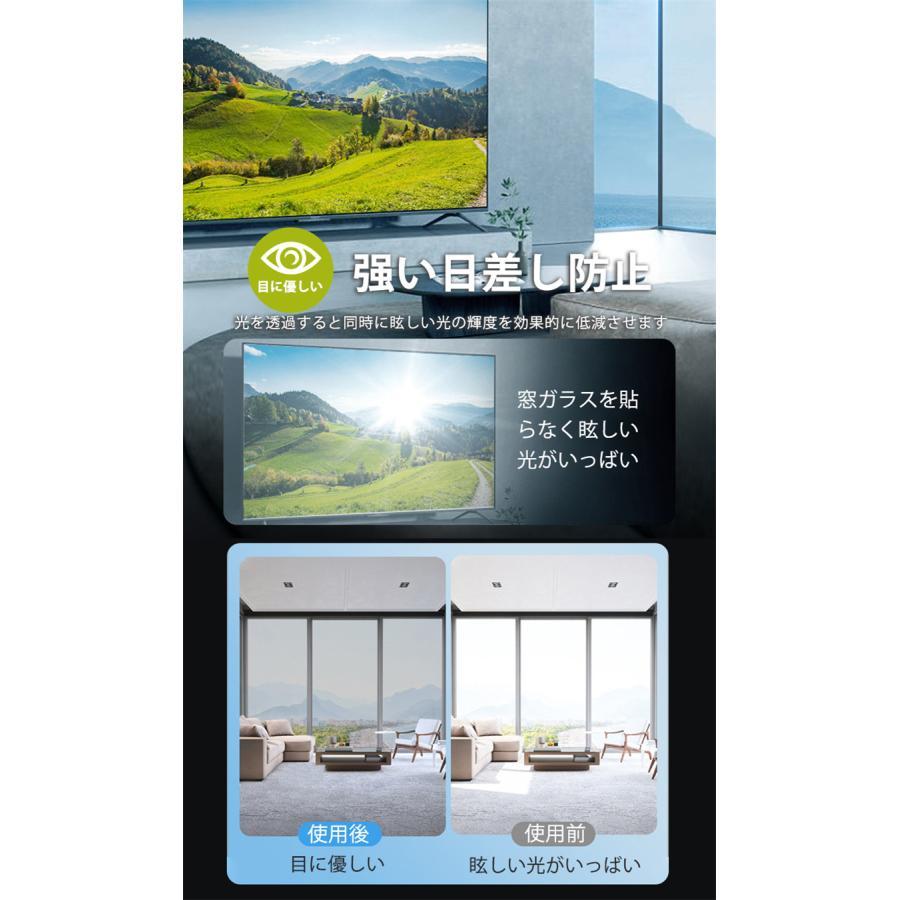 窓ガラス フィルム 目隠し 遮光シート 断熱 保温 90*400cm 飛散防止 はがせる 外から見えない マジックミラー uvカット 節電 防犯 防寒 省エネ | ブランド登録なし | 08
