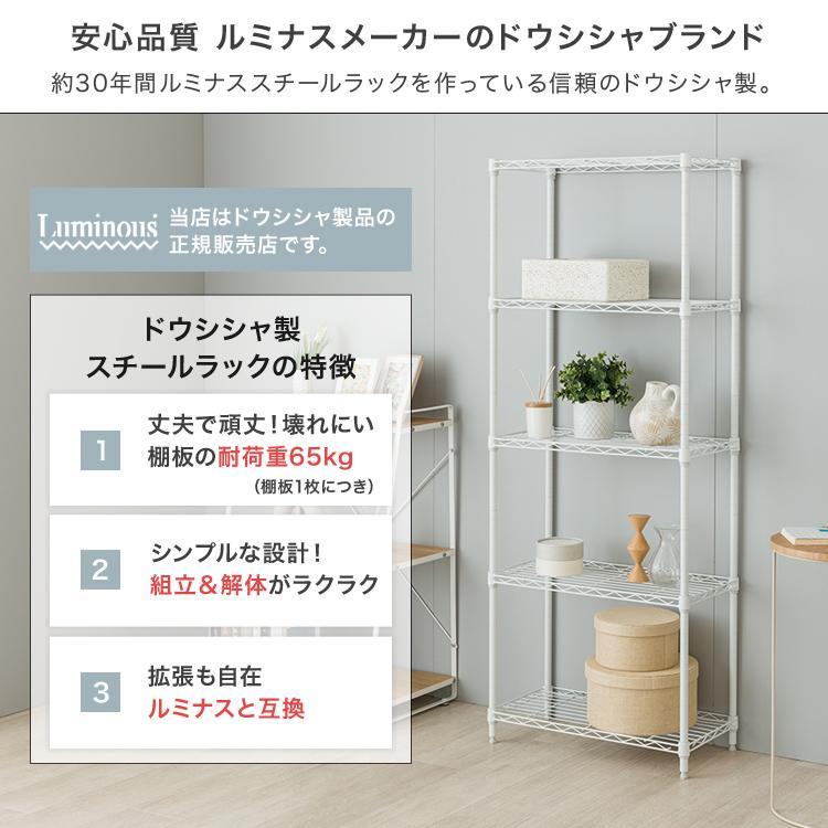 スチールラック スリム おしゃれ 白 幅60 頑丈 キッチンラック 隙間 収納 ラック 棚 幅30 5段 省スペース 収納棚 ホワイト 大容量 ラック ルミナス M1560305 |  | 09