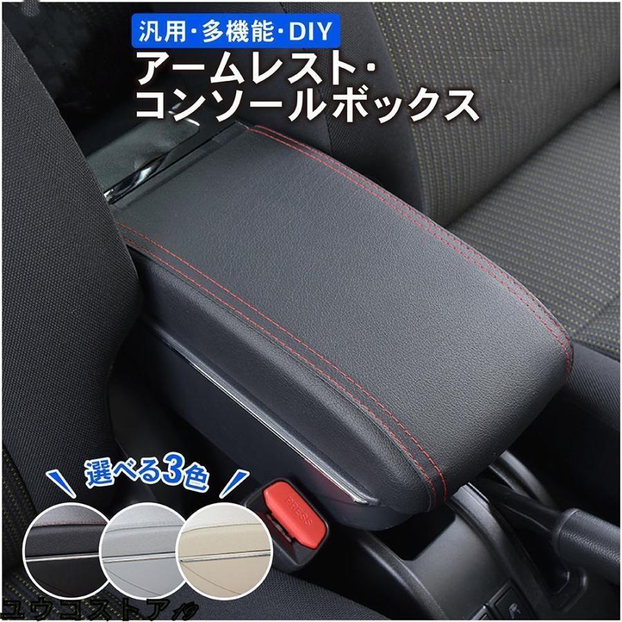アームレスト 後付け 車 収納ボックス アームレスト収納ボックス コンソールボックス コンソールボックス 車用 汎用 多機能 肘掛 クッション 収納 軽自動車 | ブランド登録なし