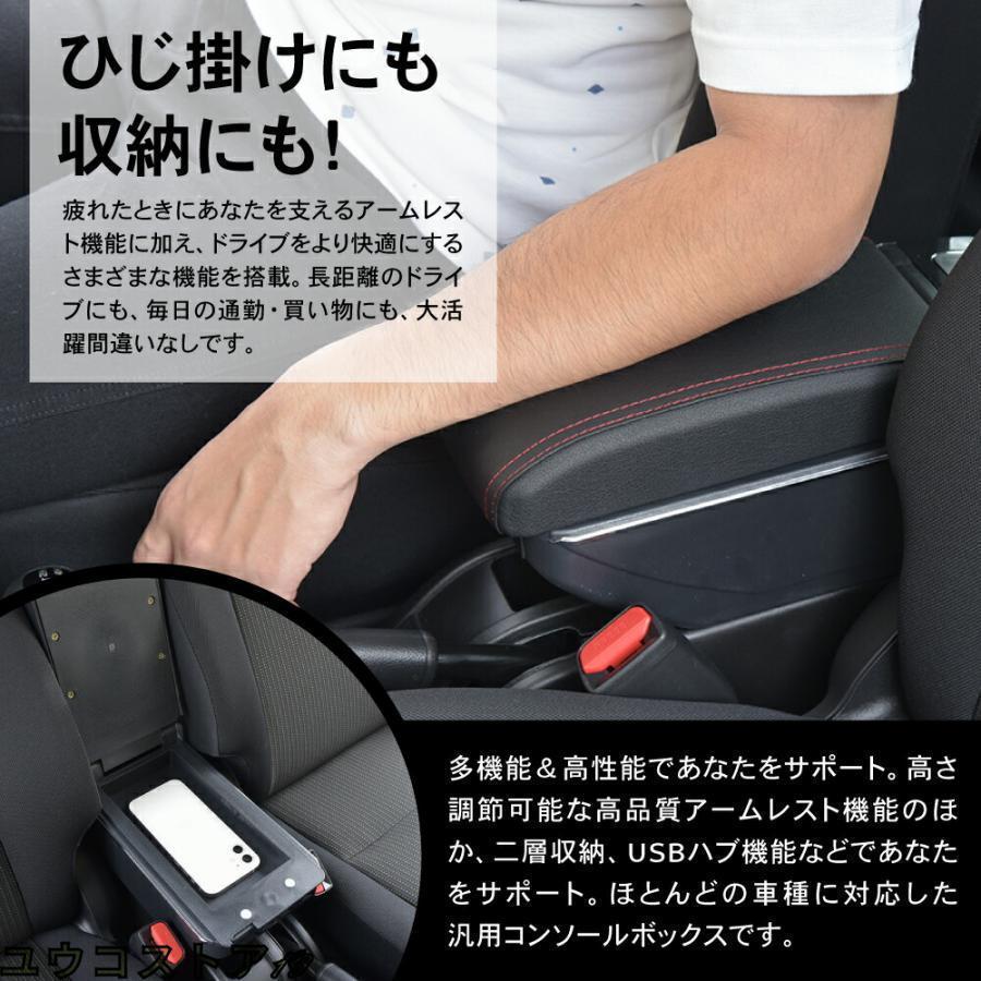 アームレスト 後付け 車 収納ボックス アームレスト収納ボックス コンソールボックス コンソールボックス 車用 汎用 多機能 肘掛 クッション 収納 軽自動車 | ブランド登録なし | 06