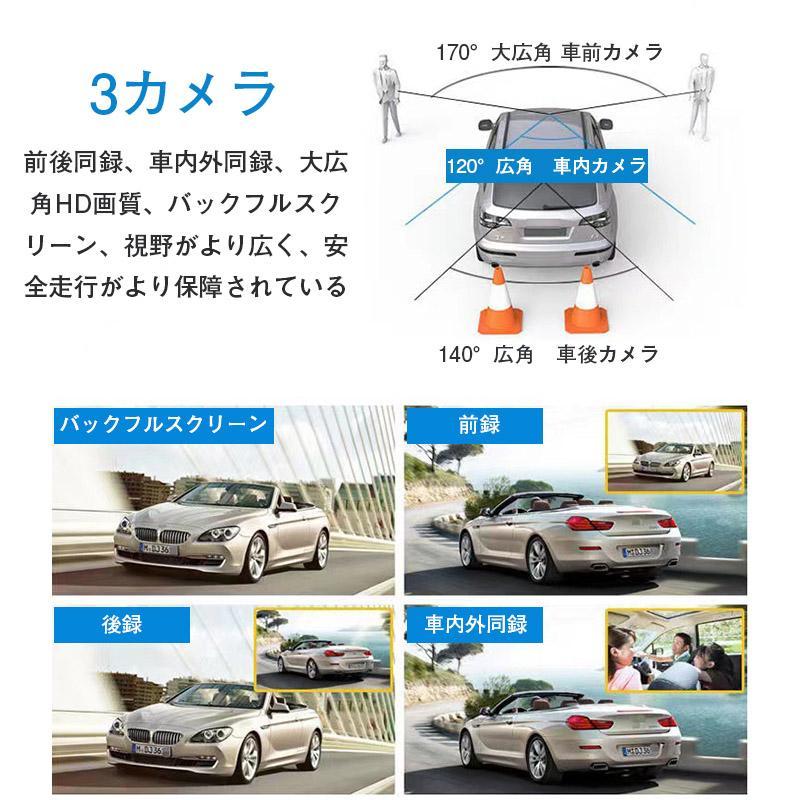 ドライブレコーダー 前内後 3カメラ 車載カメラ 高画質 液晶パネル 170°広視野角 プレゼント 最新版 ループ録画 暗視機能 | ブランド登録なし | 04