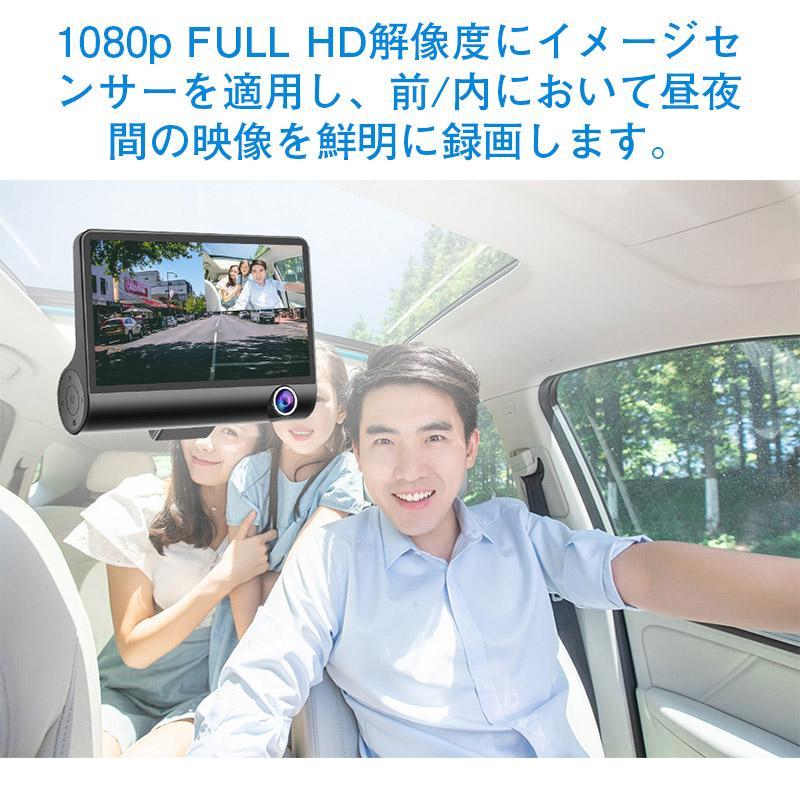 ドライブレコーダー 前内後 3カメラ 車載カメラ 高画質 液晶パネル 170°広視野角 プレゼント 最新版 ループ録画 暗視機能 | ブランド登録なし | 05