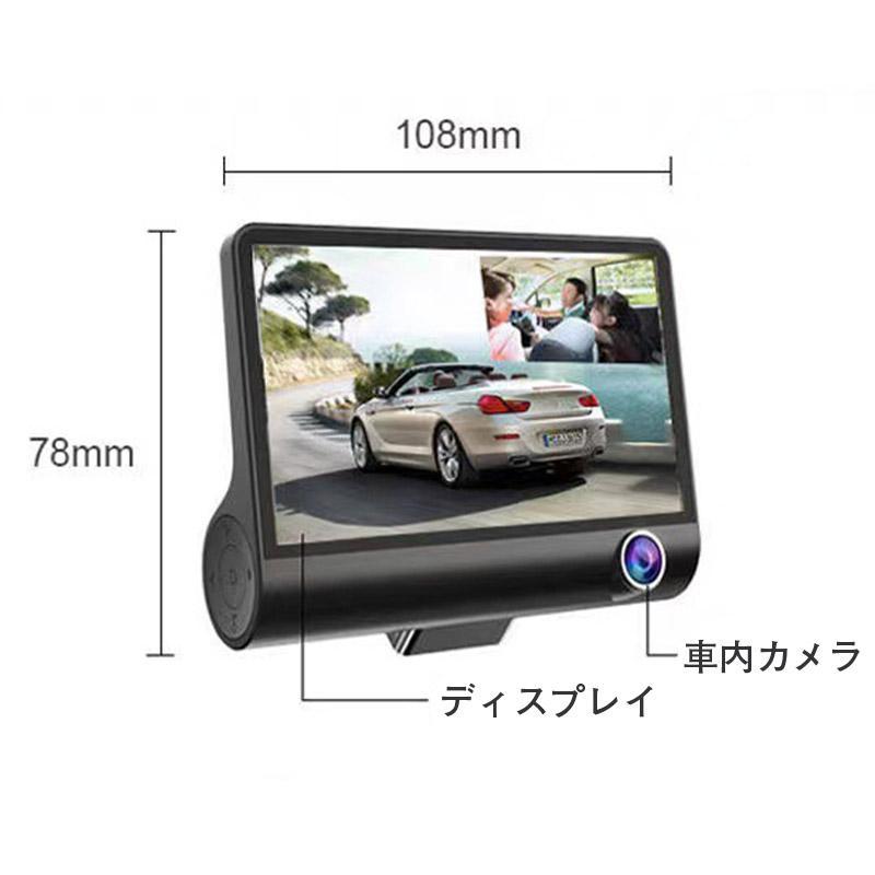 ドライブレコーダー 前内後 3カメラ 車載カメラ 高画質 液晶パネル 170°広視野角 プレゼント 最新版 ループ録画 暗視機能 | ブランド登録なし | 08