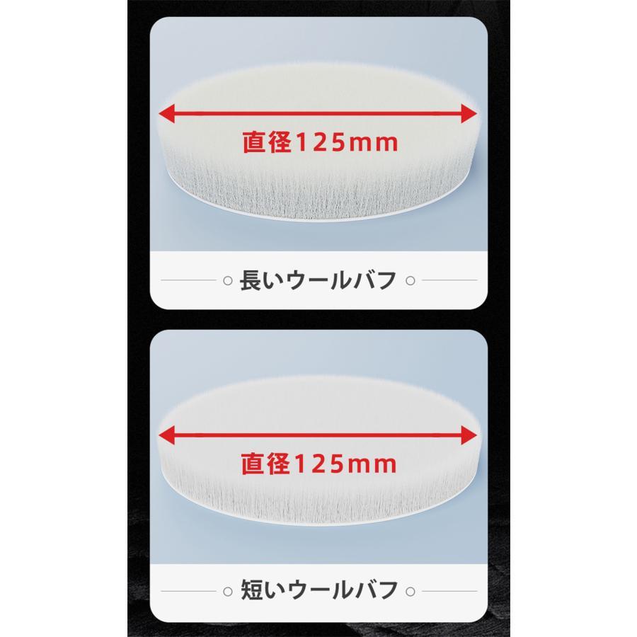 ポリッシャー バフ 125mm キズ消し 電動ポリッシャー 車 6点セット