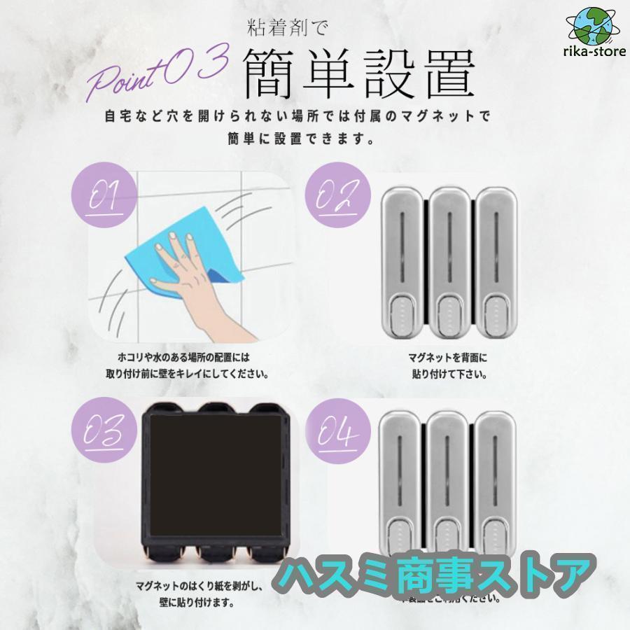 シャンプーディスペンサー マグネット 壁掛け おしゃれ 大容量 350ml 1連 2連 3連 プッシュ式 詰め替え ボトル バス収納 浮かせる | ブランド登録なし | 11