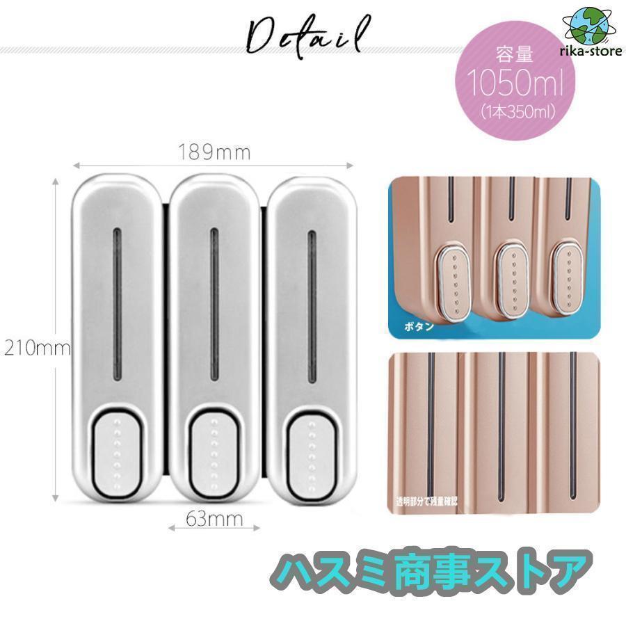 シャンプーディスペンサー マグネット 壁掛け おしゃれ 大容量 350ml 1連 2連 3連 プッシュ式 詰め替え ボトル バス収納 浮かせる | ブランド登録なし | 13