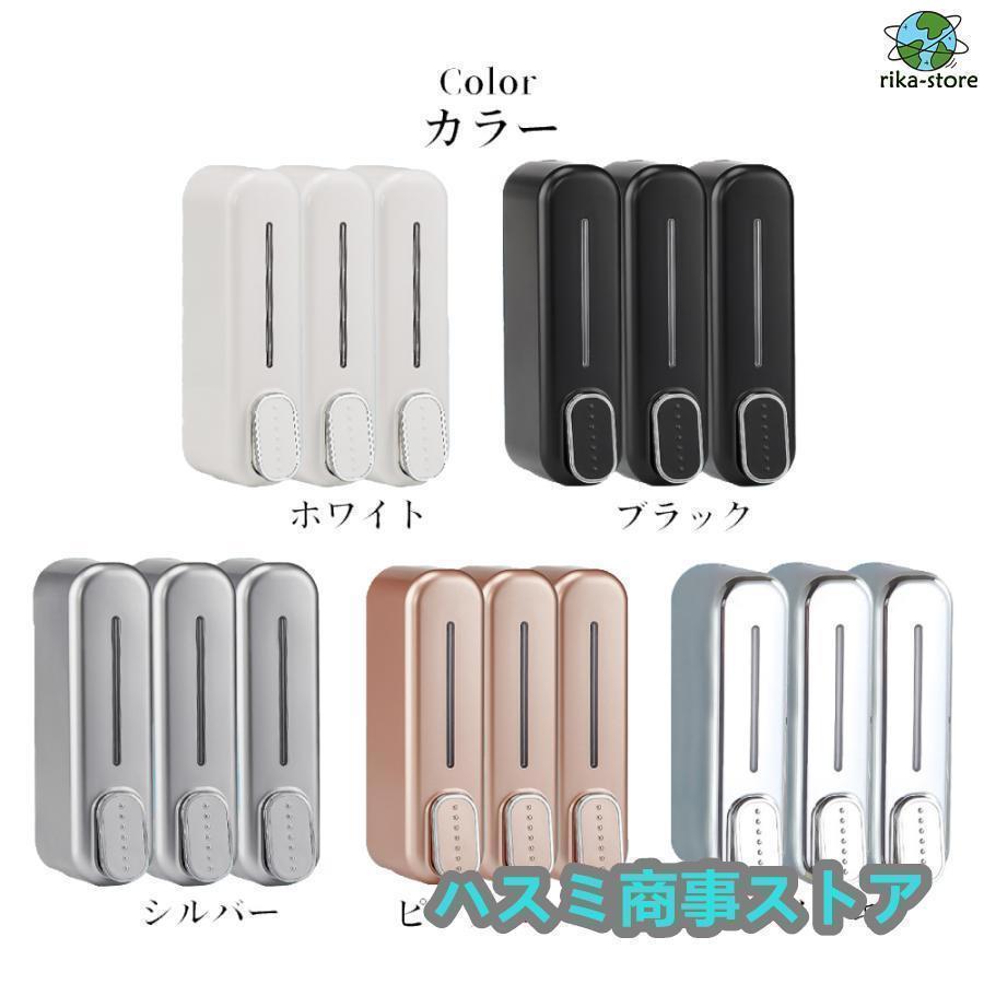 シャンプーディスペンサー マグネット 壁掛け おしゃれ 大容量 350ml 1連 2連 3連 プッシュ式 詰め替え ボトル バス収納 浮かせる | ブランド登録なし | 14