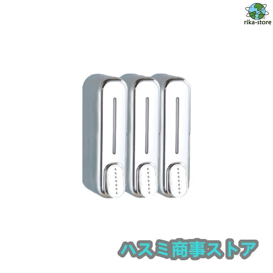 シャンプーディスペンサー マグネット 壁掛け おしゃれ 大容量 350ml 1連 2連 3連 プッシュ式 詰め替え ボトル バス収納 浮かせる | ブランド登録なし | 05