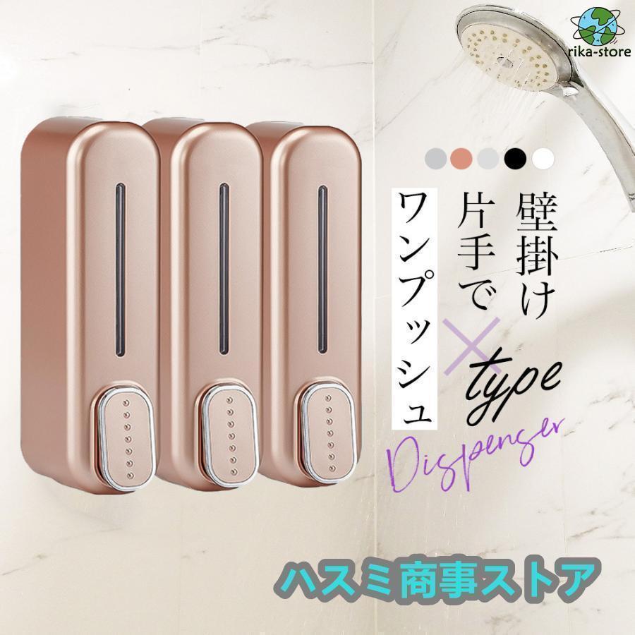 シャンプーディスペンサー マグネット 壁掛け おしゃれ 大容量 350ml 1連 2連 3連 プッシュ式 詰め替え ボトル バス収納 浮かせる | ブランド登録なし | 06