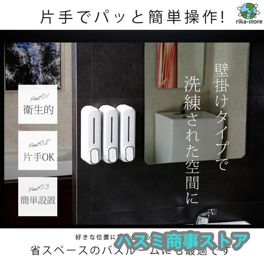 シャンプーディスペンサー マグネット 壁掛け おしゃれ 大容量 350ml 1連 2連 3連 プッシュ式 詰め替え ボトル バス収納 浮かせる | ブランド登録なし | 07