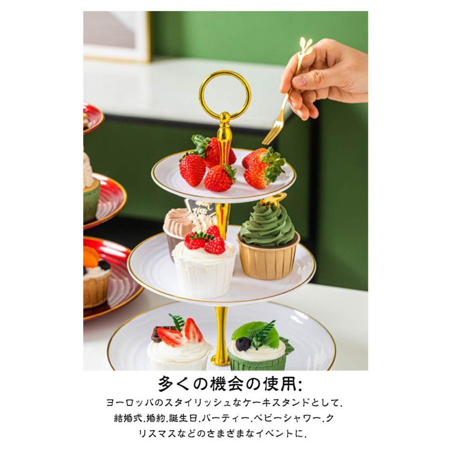 ケーキスタンド 3段 食器 アフタヌーンティースタンド アフタヌーン