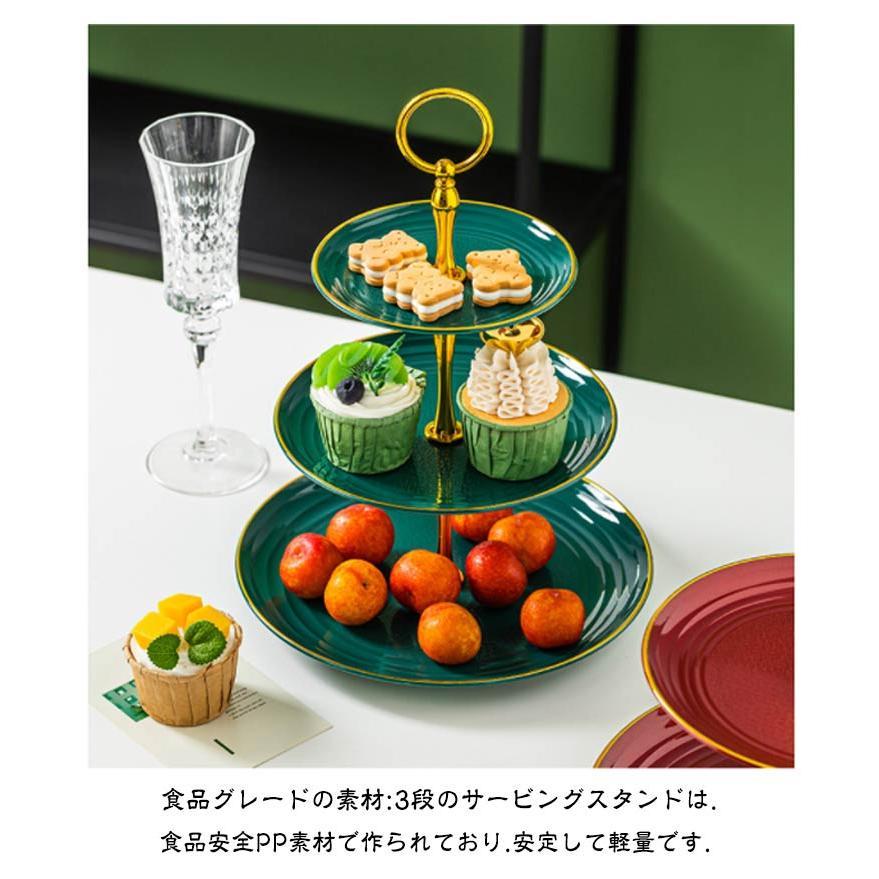 ケーキスタンド 3段 食器 アフタヌーンティースタンド アフタヌーン