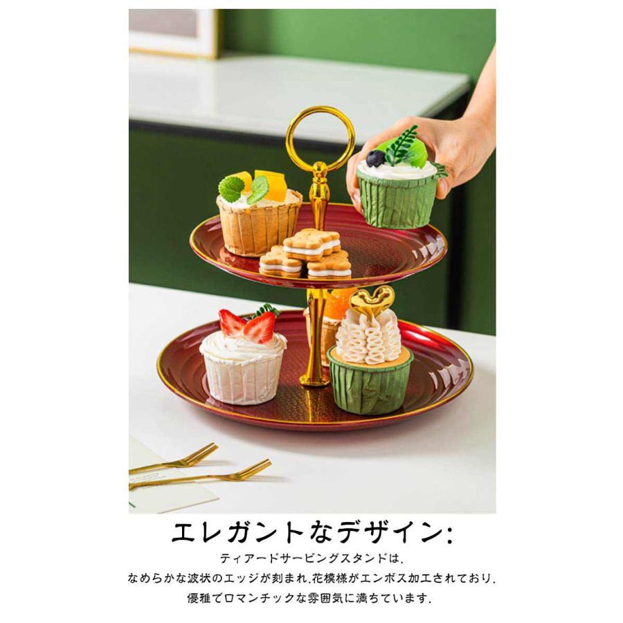 ケーキスタンド 3段 食器 アフタヌーンティースタンド アフタヌーン