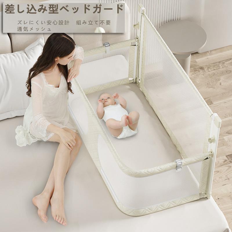 ベッドガード 転落防止 赤ちゃん ベビーベッドガード ベッドフェンス ベビーサークル 差し込み型 落下防止 添い寝 シンプル 出産祝い 安心設計 折りたたみ | ブランド登録なし | 01