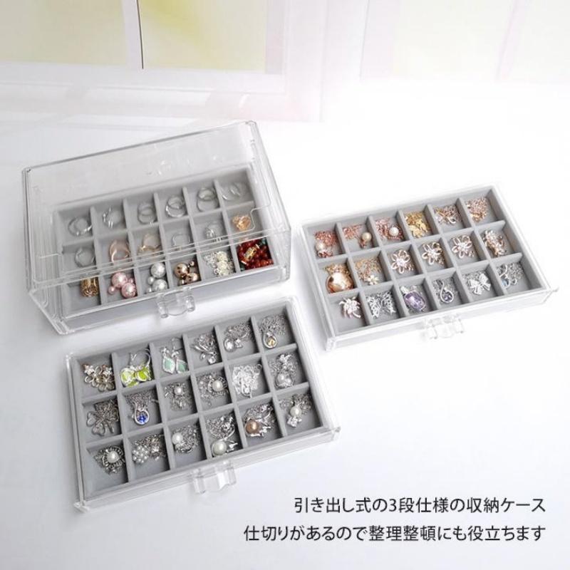 アクセサリーケース 3段 大容量 ジュエリーボックス 引き出し式 アクセサリーボックス おしゃれ 指輪 ピアス イヤリング ネックレス 小物入れ クリア 収納 | ブランド登録なし | 07