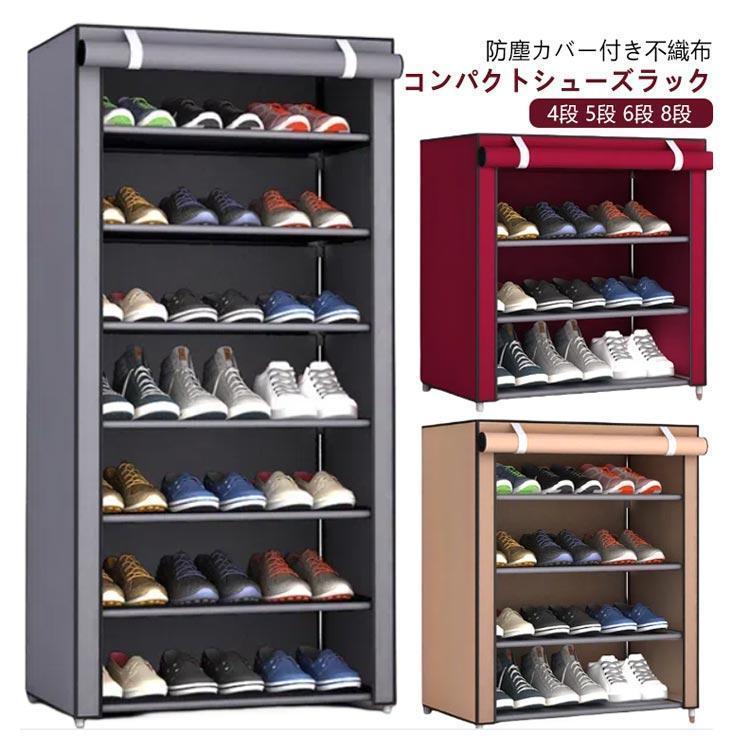 下駄箱 スリム シューズ ラック コンパクト コンパクトシューズラック 防塵 カバー付き 大容量 省スペース 玄関収納 シューズ棚 狭い玄関 無地 ブ |  | 15