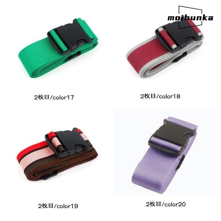 長さ2m 【自由に選べる2本セット】 ロック おしゃれ 長さ調節 バンド 便利グッズ 旅行 【自由に選べる2本セット】 ベルト スーツケース 海外旅行 |  | 10