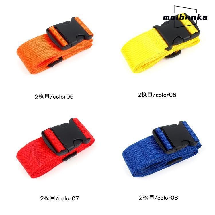 長さ2m 【自由に選べる2本セット】 ロック おしゃれ 長さ調節 バンド 便利グッズ 旅行 【自由に選べる2本セット】 ベルト スーツケース 海外旅行 |  | 07
