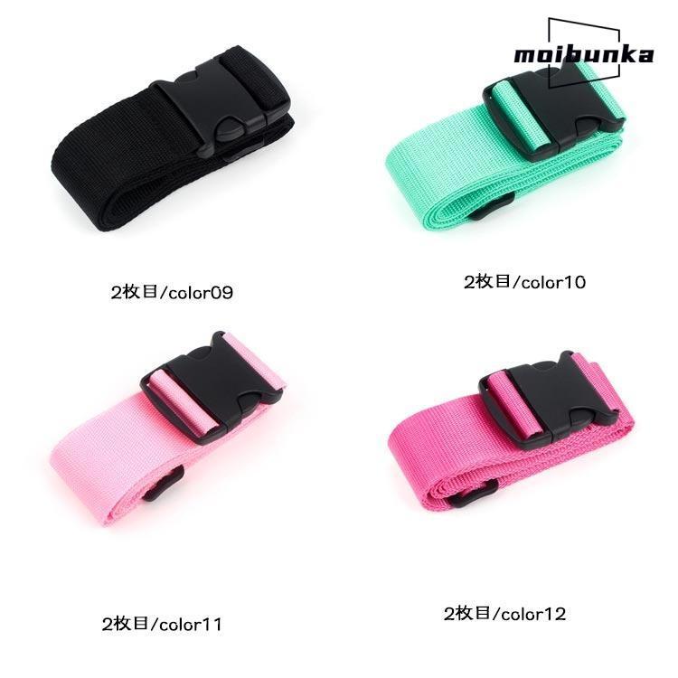 長さ2m 【自由に選べる2本セット】 ロック おしゃれ 長さ調節 バンド 便利グッズ 旅行 【自由に選べる2本セット】 ベルト スーツケース 海外旅行 |  | 08