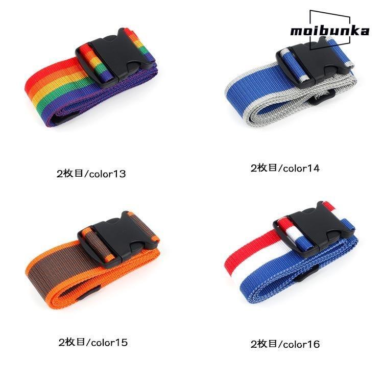 長さ2m 【自由に選べる2本セット】 ロック おしゃれ 長さ調節 バンド 便利グッズ 旅行 【自由に選べる2本セット】 ベルト スーツケース 海外旅行 |  | 09