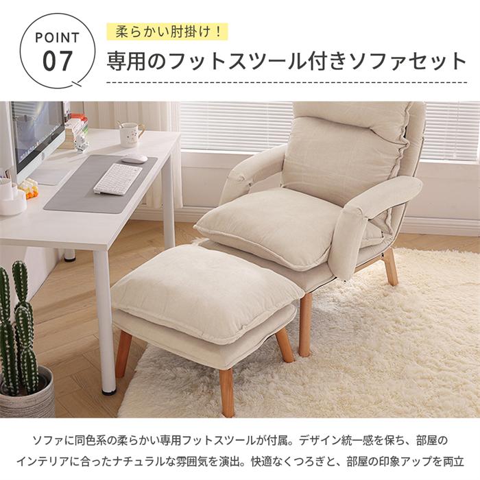 ソファー 一人掛け ソファ 1人 ソファベッド リクライニング ハイバックソファ オットマン付き 洗濯可能 おしゃれ 一人用ソファー 1人 送料無料 |  | 10