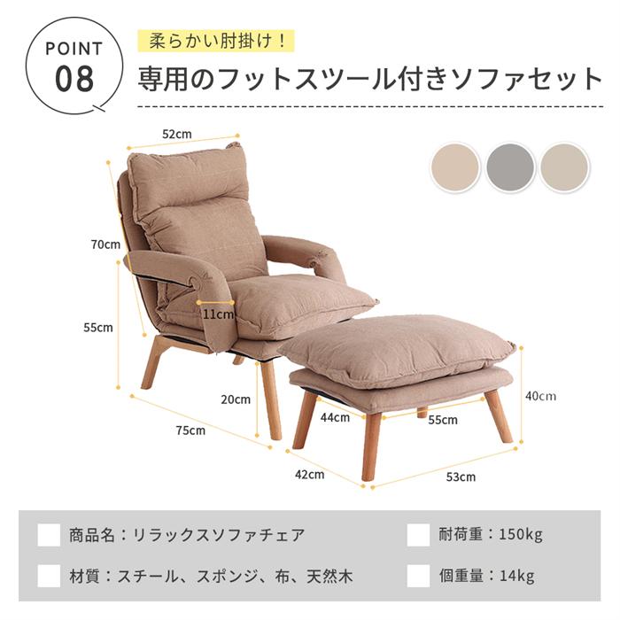 ソファー 一人掛け ソファ 1人 ソファベッド リクライニング ハイバックソファ オットマン付き 洗濯可能 おしゃれ 一人用ソファー 1人 送料無料 |  | 11