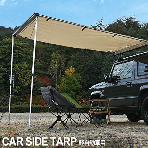 カーサイドタープ カーサイドオーニング カーサイドシェルター 軽自動車 アウトドア キャンプ | ブランド登録なし | 01