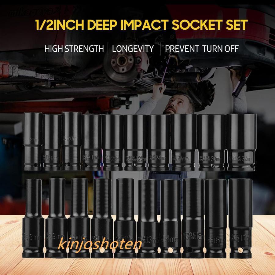 ディープソケット セット 20本セット 1/2 12.7mm インパクトレンチ ソケット 収納ケース付き ロングソケット インパクト用ソケット