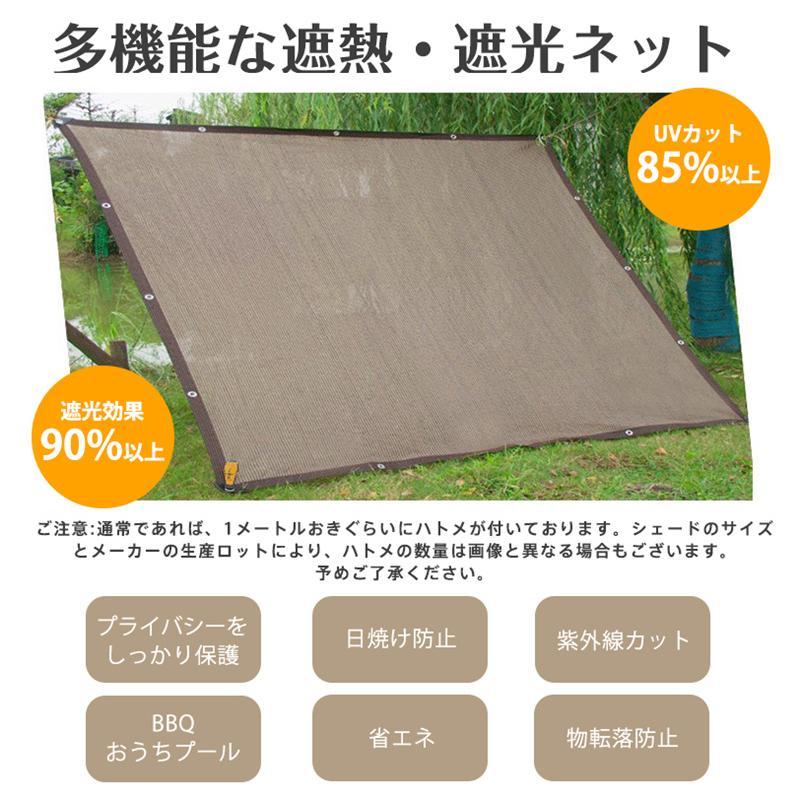 日よけ シェード サンシェード 庭 窓 2*2m 2*3m 遮光ネット 遮熱シート 日除けシェード オーニング ベランダ 紫外線カット 遮蔽率90% UVカット ガーデン 省エネ | ブランド登録なし | 03