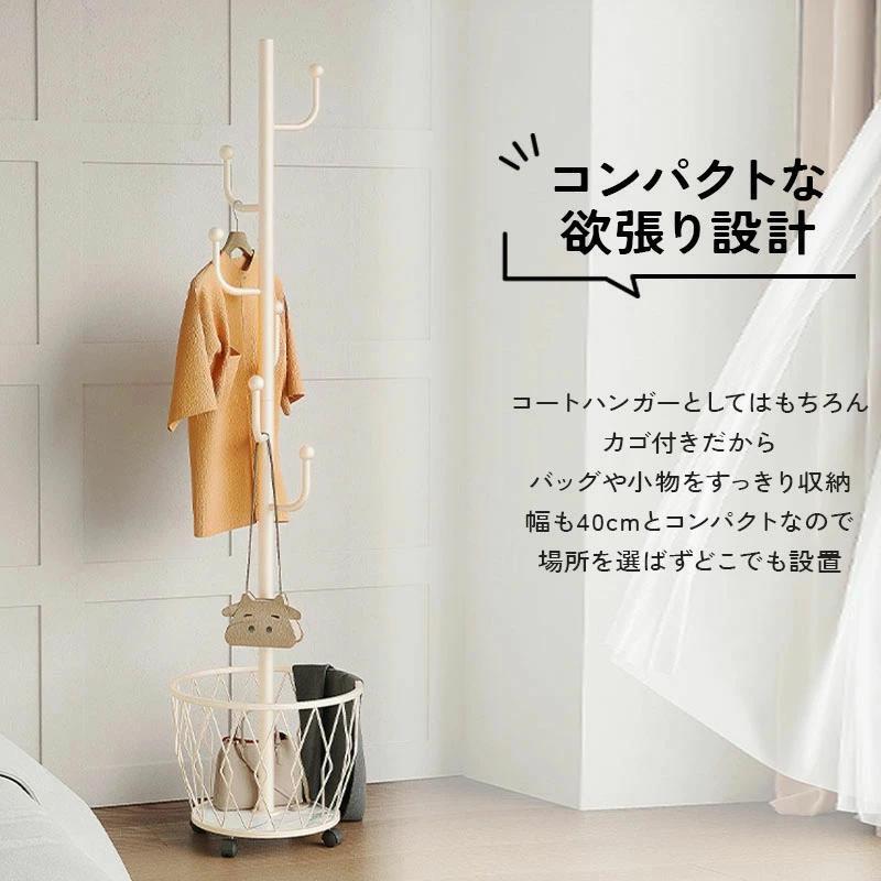 ポールラック ポールハンガー 洋服掛け キャスター付き バスケット付き