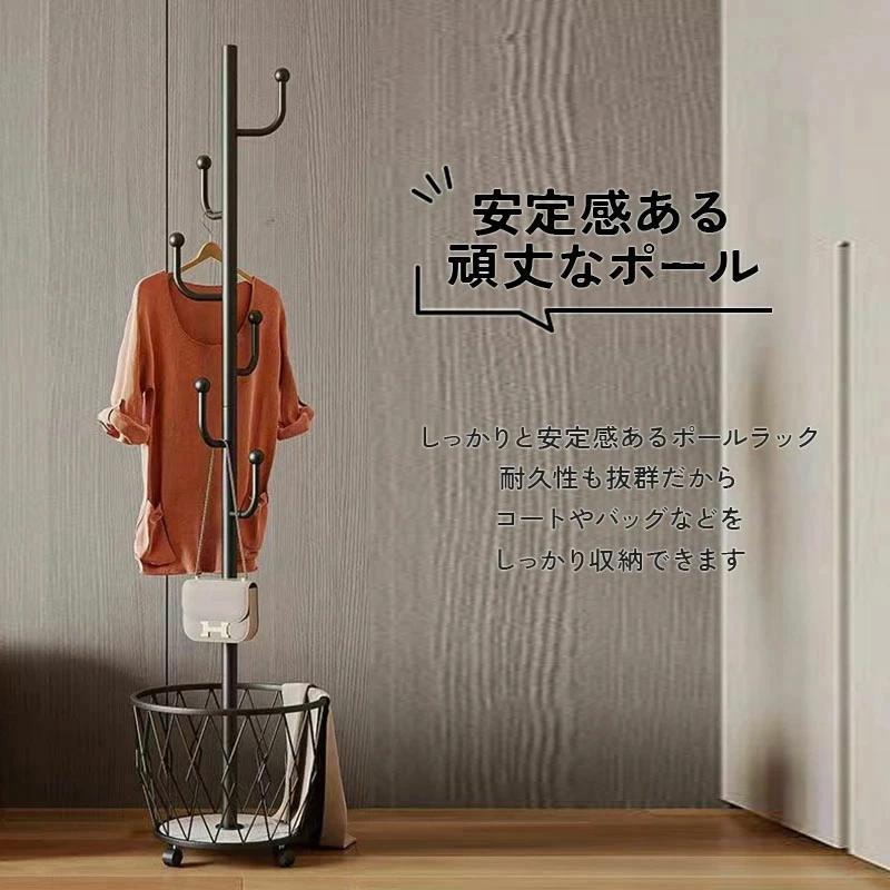 ポールラック ポールハンガー 洋服掛け キャスター付き バスケット付き