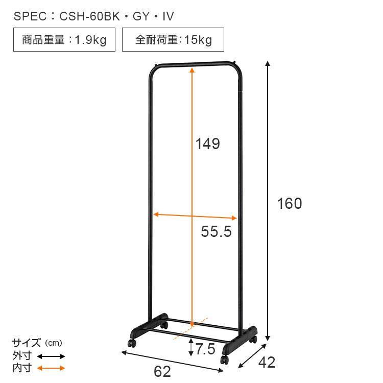 ハンガーラック スリム おしゃれ キャスター付き 幅60cm 収納 シンプル コンパクト 衣類収納 省スペース ホワイト 白 アイボリー グレー ブラック 60W |  | 18