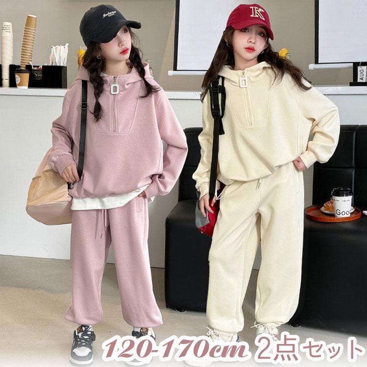 子供服 上下 セットアップ 女の子 スポーツウェア ガールズ パーカー ロングパンツ ルームウェア ジャージ 女児 長袖 普段着 春秋冬 ジュニア服 ジュアル | 
