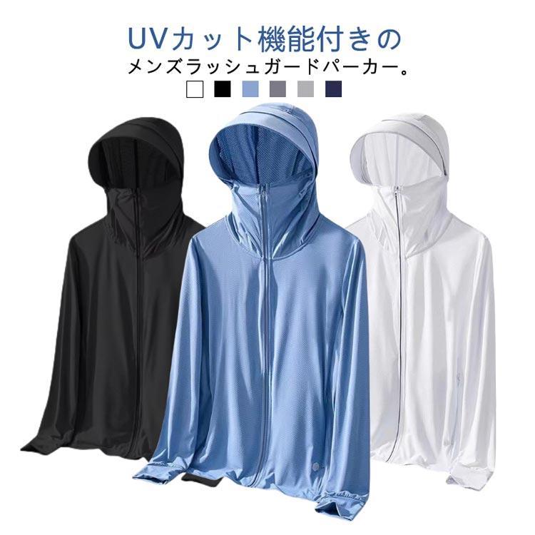 ラッシュガード メンズ パーカー UVカット 長袖 薄手 ジップアップ 接触冷感 軽量 涼感素材 速乾 吸汗 通気性 日焼け対策 ライトアウター トッ | ブランド登録なし | 05