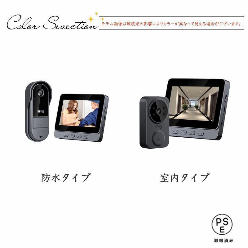 爆買 即納 インターホン 32Gカード付き テレビドアホン 録画機能 チャイム 工事不要 WIFI不要 USB充電 防犯 双方向通話 広角レンズ 防水 暗視モード |  | 03