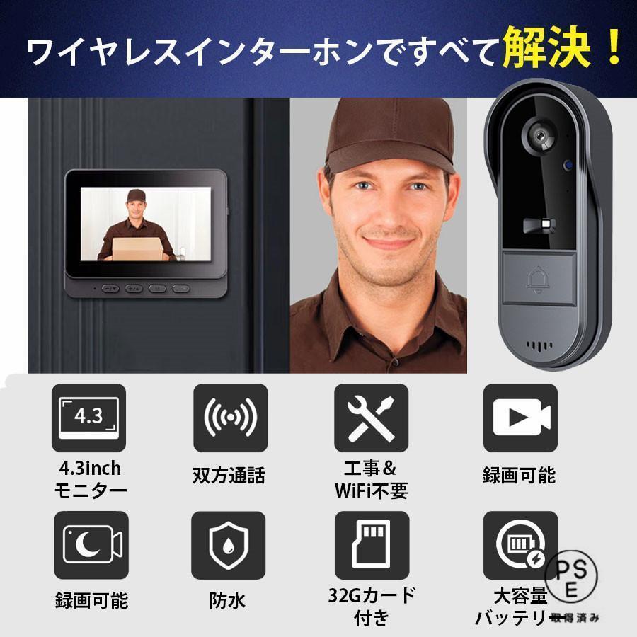 爆買 即納 インターホン 32Gカード付き テレビドアホン 録画機能 チャイム 工事不要 WIFI不要 USB充電 防犯 双方向通話 広角レンズ 防水 暗視モード |  | 05