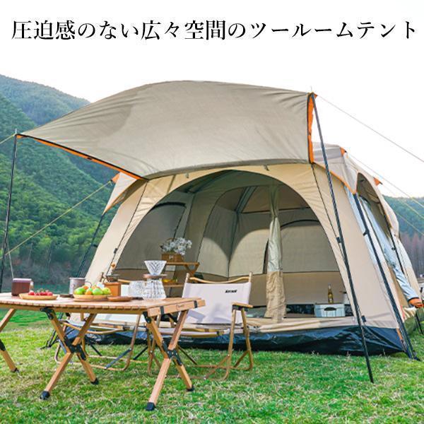 テント 4?6人用 ツールーム ドーム型テント キャンプ ファミリー