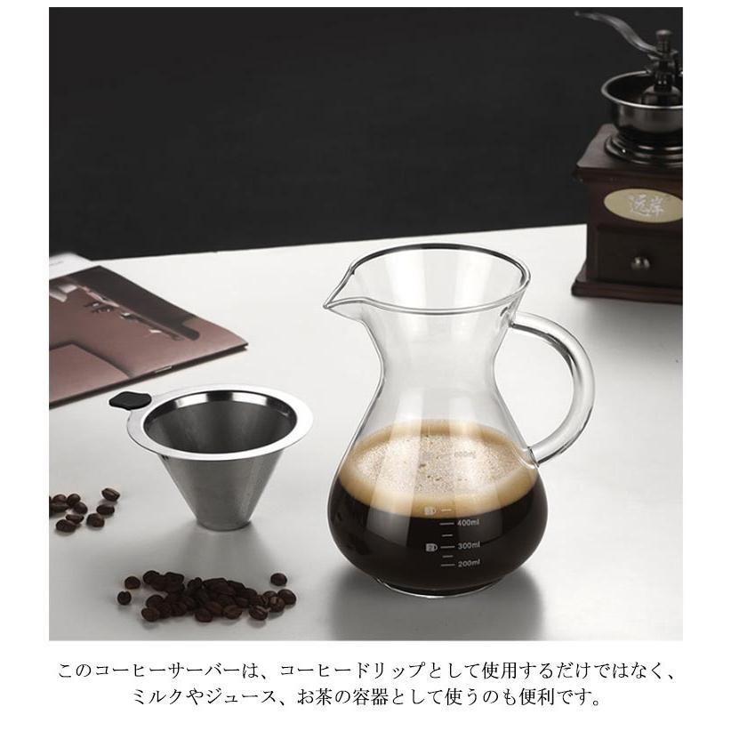 コーヒーカラフェセット 600ml 400ml ステンレス フィルター 耐熱