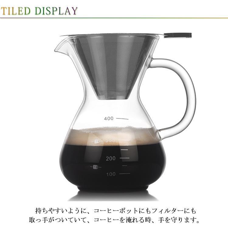 コーヒーカラフェセット 600ml 400ml ステンレス フィルター 耐熱