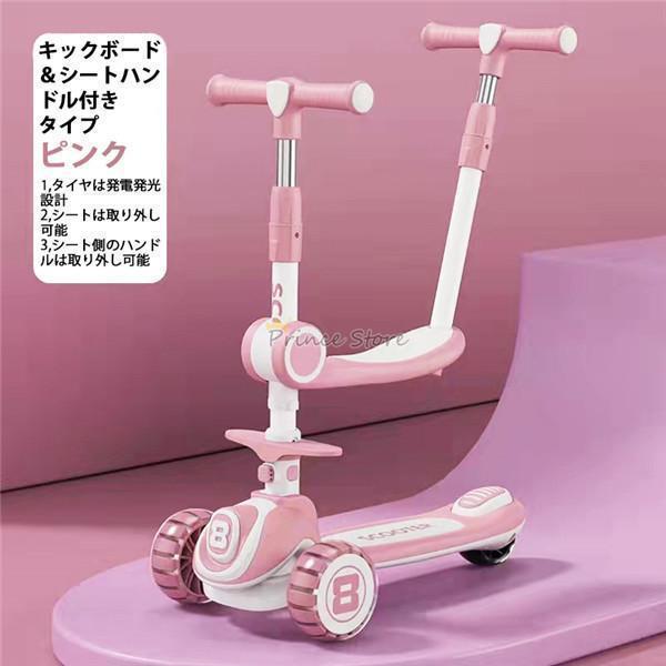 キックボード 子供用 折りたたみ式 シートハンドル付き キックスケーター LED 光るタイヤ 4階段調節可能 誕生日 プレゼント |  | 07