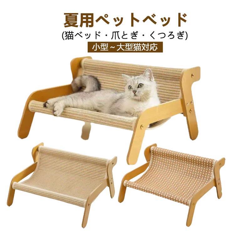 爪とぎ ソファ 洗える 猫用 多機能 ベッド 爪研ぎベッド キャット