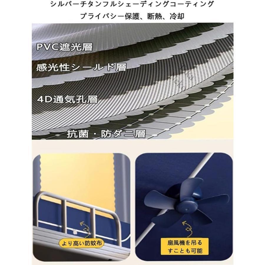 室内テント ベッドテント 蚊帳 一人用 プライバシーテント 2段ベッド カーテン 防音 防蚊 防虫 防塵 遮光 通気性 多機能 学生寮 寝室 キャンプ 家庭用 組み立て |  | 05