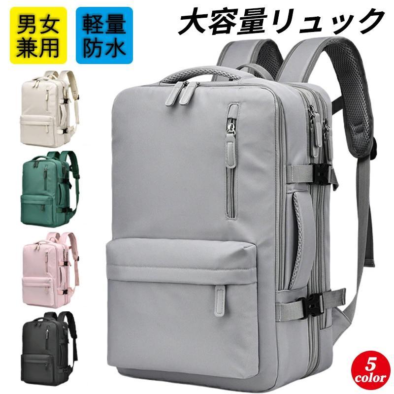 拡張 大容量 ビジネスリュック メンズ バックパック リュックサック 防水 36-55L 15.6インチ PC ビジネス リュック ラップトップ バッグ 軽量 旅行 男女兼用 | ブランド登録なし