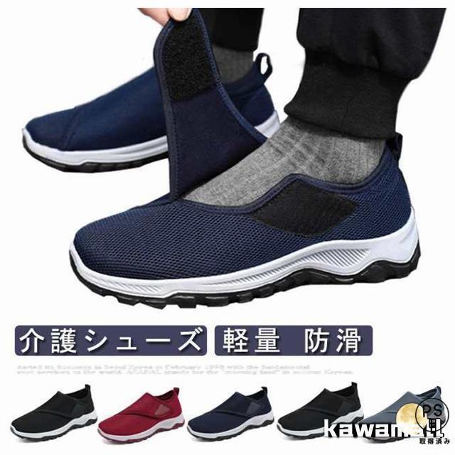 メンズ 高齢者 マジックテープ 軽量 レディース 4E 室外 おしゃれ 介護靴 外履き 女性 男性 室内 介護シューズ むくみ 幅広 | ブランド登録なし | 05