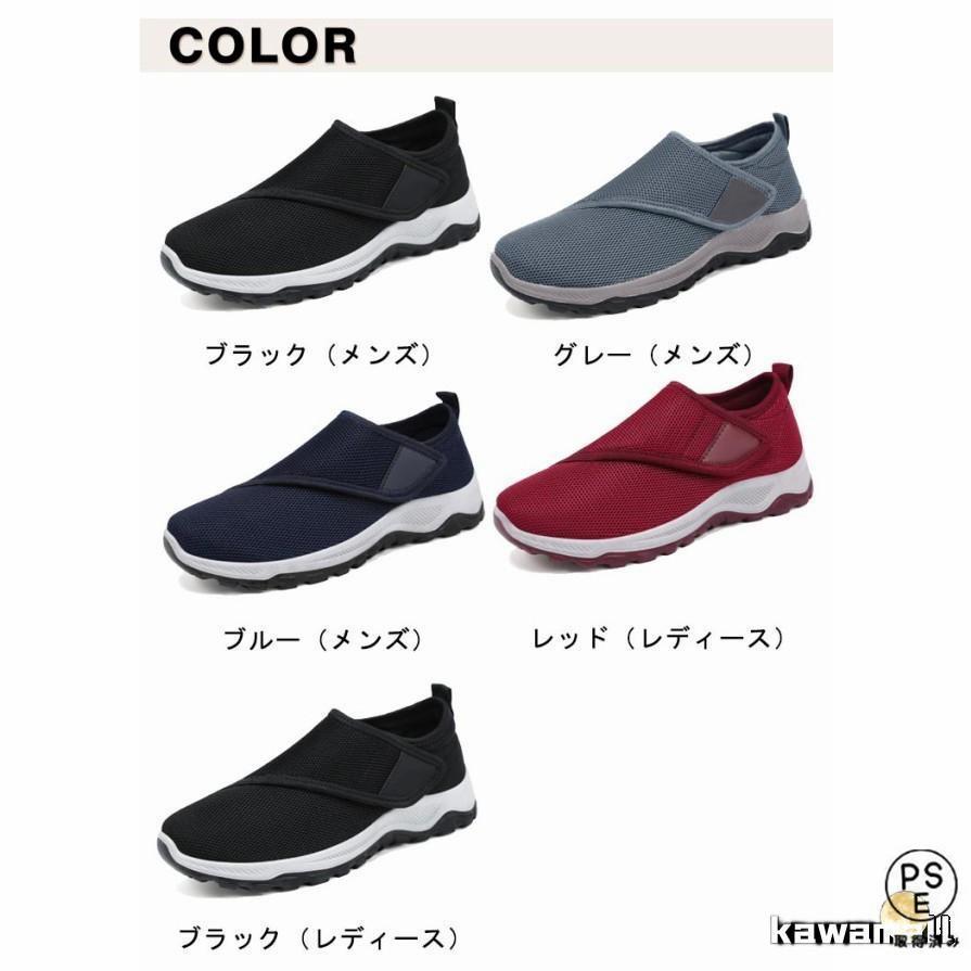 メンズ 高齢者 マジックテープ 軽量 レディース 4E 室外 おしゃれ 介護靴 外履き 女性 男性 室内 介護シューズ むくみ 幅広 | ブランド登録なし | 06