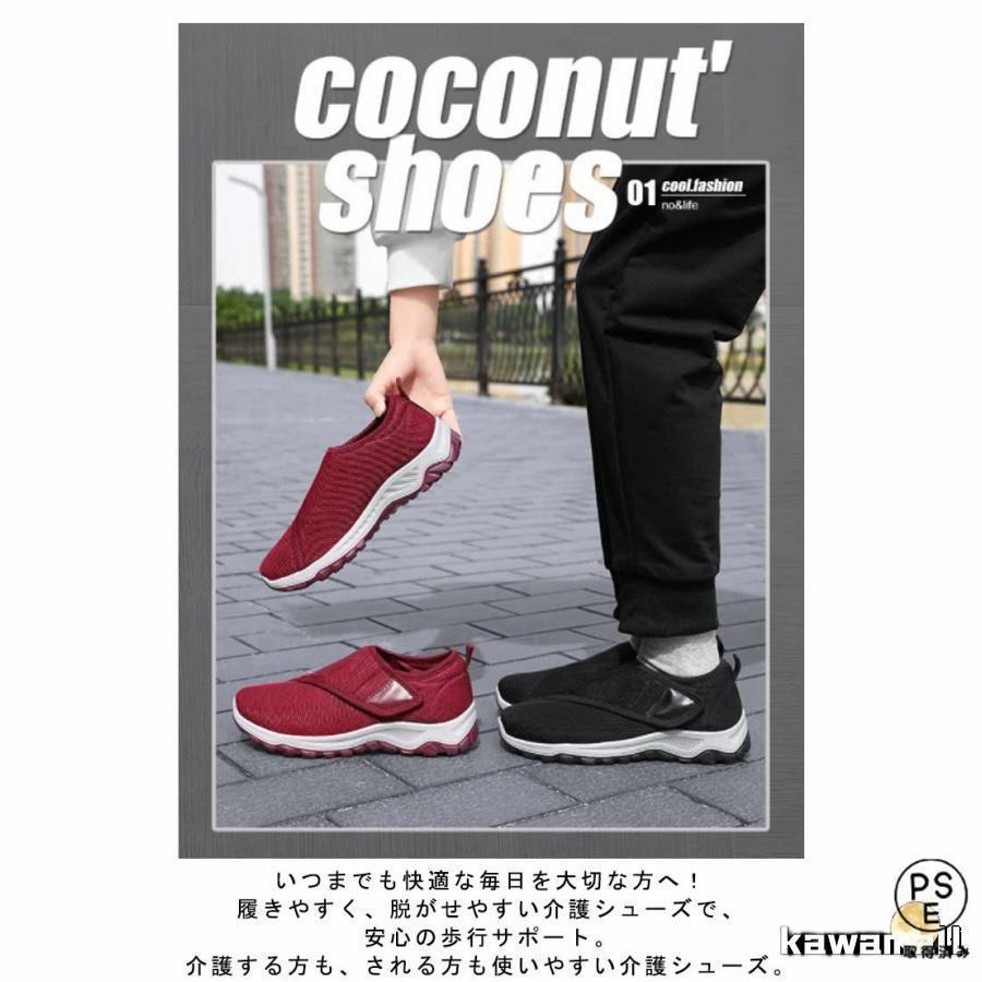 メンズ 高齢者 マジックテープ 軽量 レディース 4E 室外 おしゃれ 介護靴 外履き 女性 男性 室内 介護シューズ むくみ 幅広 | ブランド登録なし | 07