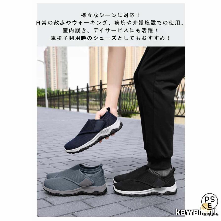 メンズ 高齢者 マジックテープ 軽量 レディース 4E 室外 おしゃれ 介護靴 外履き 女性 男性 室内 介護シューズ むくみ 幅広 | ブランド登録なし | 09
