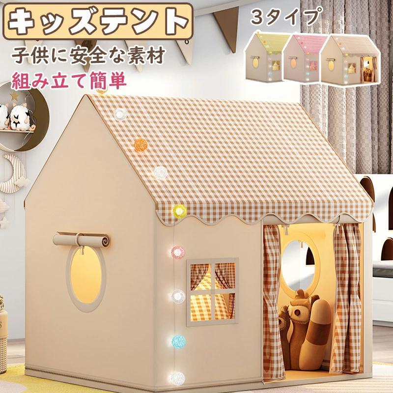 キッズテント 子供テン 室内遊具 屋内テント 子供用ティピーテント 室内用 屋内用テント 簡単に組立 ポータブル 秘密基地 室内遊具 軽量 通気性 幼稚園 お誕生 | ブランド登録なし